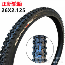 CST正新轮胎自行车外胎20/26X1.95/2.12520/26寸山地车外胎轮胎