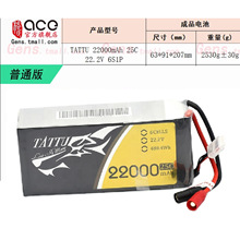 格氏 TATTU 无人机电池 6S 22000 mAh 25C 22.2V植保机航模锂电池