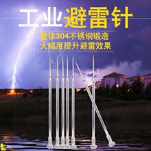 避雷针屋顶室外不锈钢家用路灯杆一体的接地线户外工程防雷加铜线