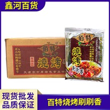 佰特烧烤刷刷香调味料454g*20袋/箱 BBQ香鲜粉饺子馄饨调馅料