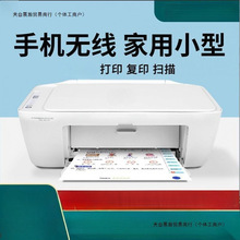 4打印复印一体机惠pu彩色喷墨打印机无线连接23家用手机27小型
