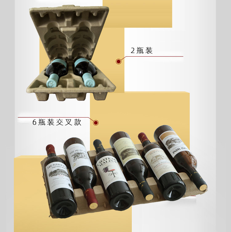 专业厂家纸浆模塑红酒托环保1瓶装酒盒内衬防震可降解纸托纸托盘