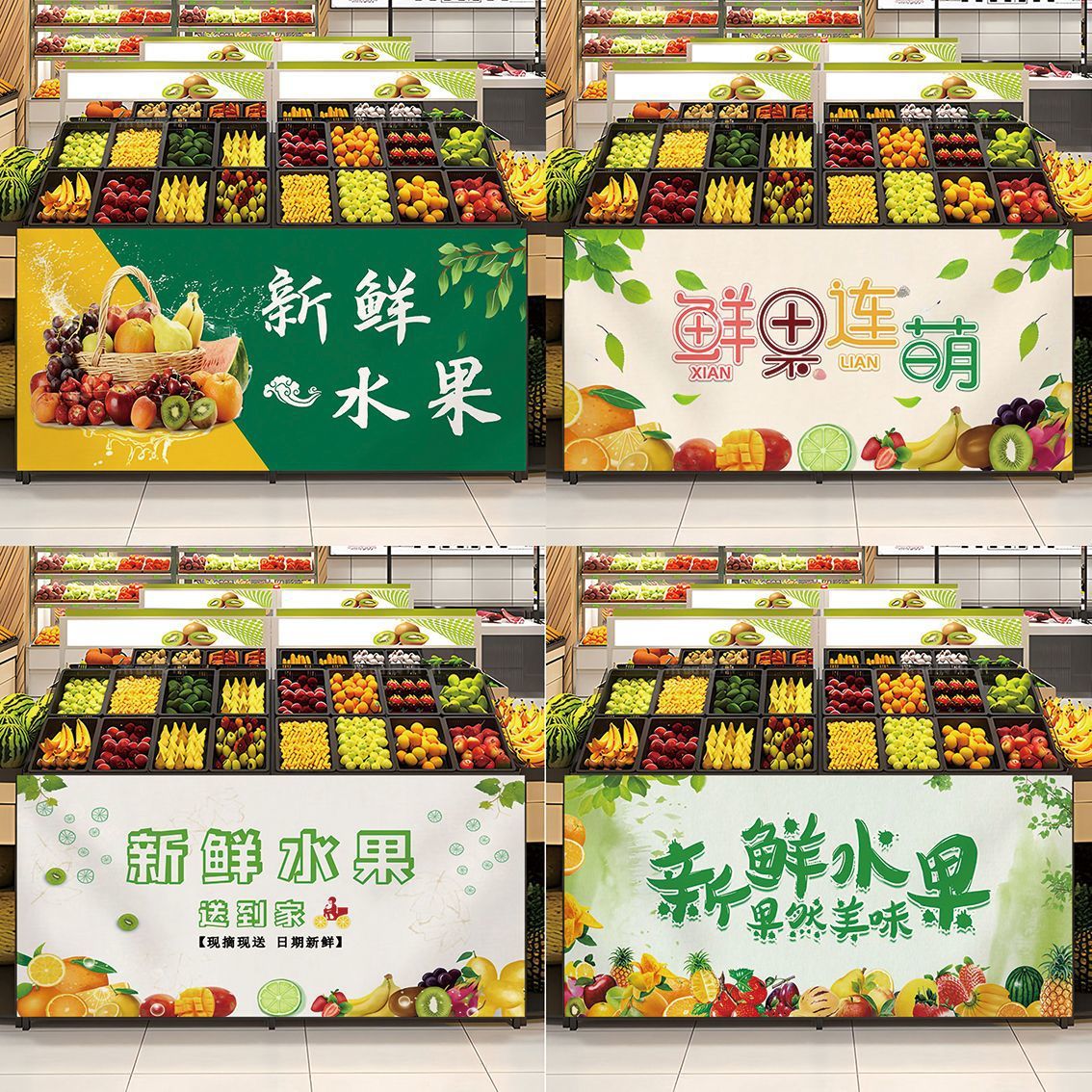 水果铺垫布货架遮挡布生鲜超市围挡布帘水果摆摊布遮丑帘防尘