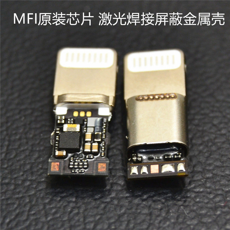 适用苹果lightning音频芯片c100耳机转接线插头diy升级配件外壳