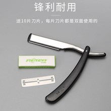 理发店刮刀理发老式剃刀刮胡刀手动剃须刀剃头刀刮脸刀剃光头刀片