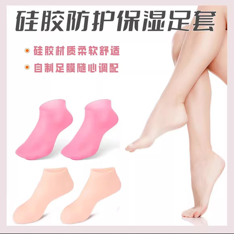 Silicone Protective Foot Cover Care Waterproof Anti-Crack Softening Calluses Cutin Foot Cover Foot Mask Beach Socks Soft