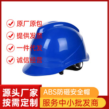 智鹏电力安全帽工地透气安全帽红黄蓝白工程ABS国标加厚防砸头盔