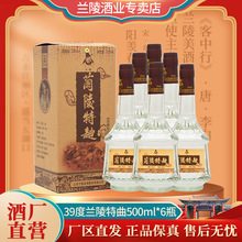河南豫坡酒特曲48度500ml*6瓶整箱浓香型纯粮酿造送礼白酒老基酒