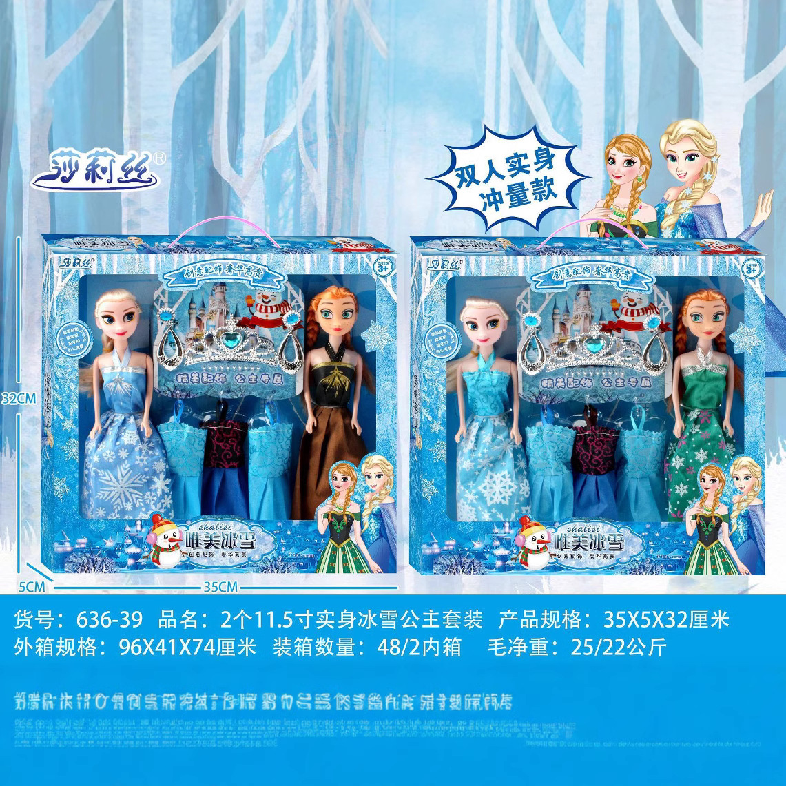 冰雪公主冰薇爱莎奇缘芭巴比洋娃娃手提礼盒儿童女孩礼物玩具批发