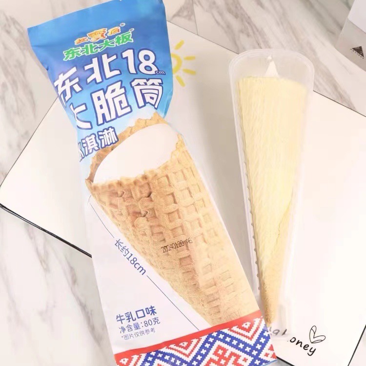 东北大板纯牛奶甜筒雪糕冷饮18cm大脆筒甜筒冰淇淋冷饮冰激凌