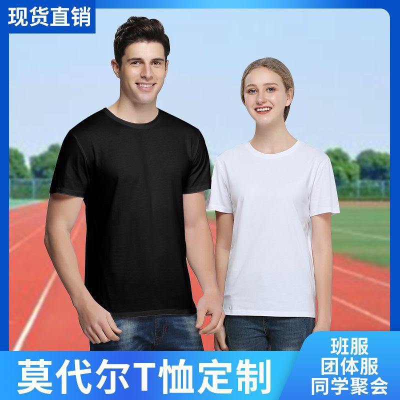 Modal round Neck Blank T-shirt Custom Printed Logo Classmates Party Business Attire Team Work Clothes Quick-Drying Advertising Shirt