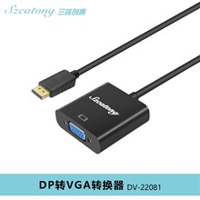 三择创通DV-22081大DP公转VGA母高清线电头投影仪转接口电脑通用