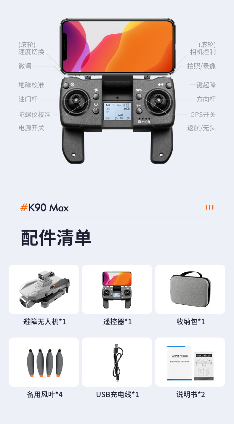 k90 max全向激光避障无人机 4k电调双摄像头航拍飞机 toy drone