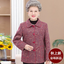 老年人春秋外套女妈妈秋季长袖胖奶奶衣服大码老太太上衣LIL-268