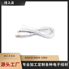 1.1米 白色线DC2.5对USB A公转DC2.5MM 圆孔路由器电源充电线现货