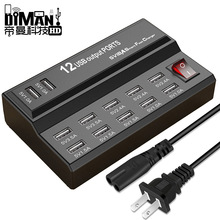DM-HU107多口12端口USB充电器60W 快速充电的多端口充电站插座