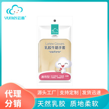 云蕾乳胶牛筋手套 防水防滑耐用型家务手套家用清洁洗衣洗碗手套