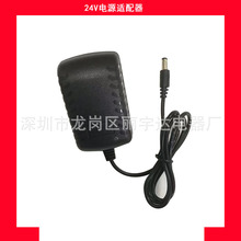 24V2A电源适配器 光疗机美甲灯按摩器香薰机LED补光灯24V1A适配器