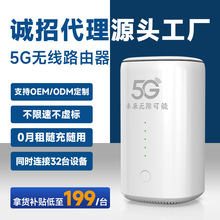 千兆5G无线路由器室内家用移动wifi企业路由器双网通直播5GCPE