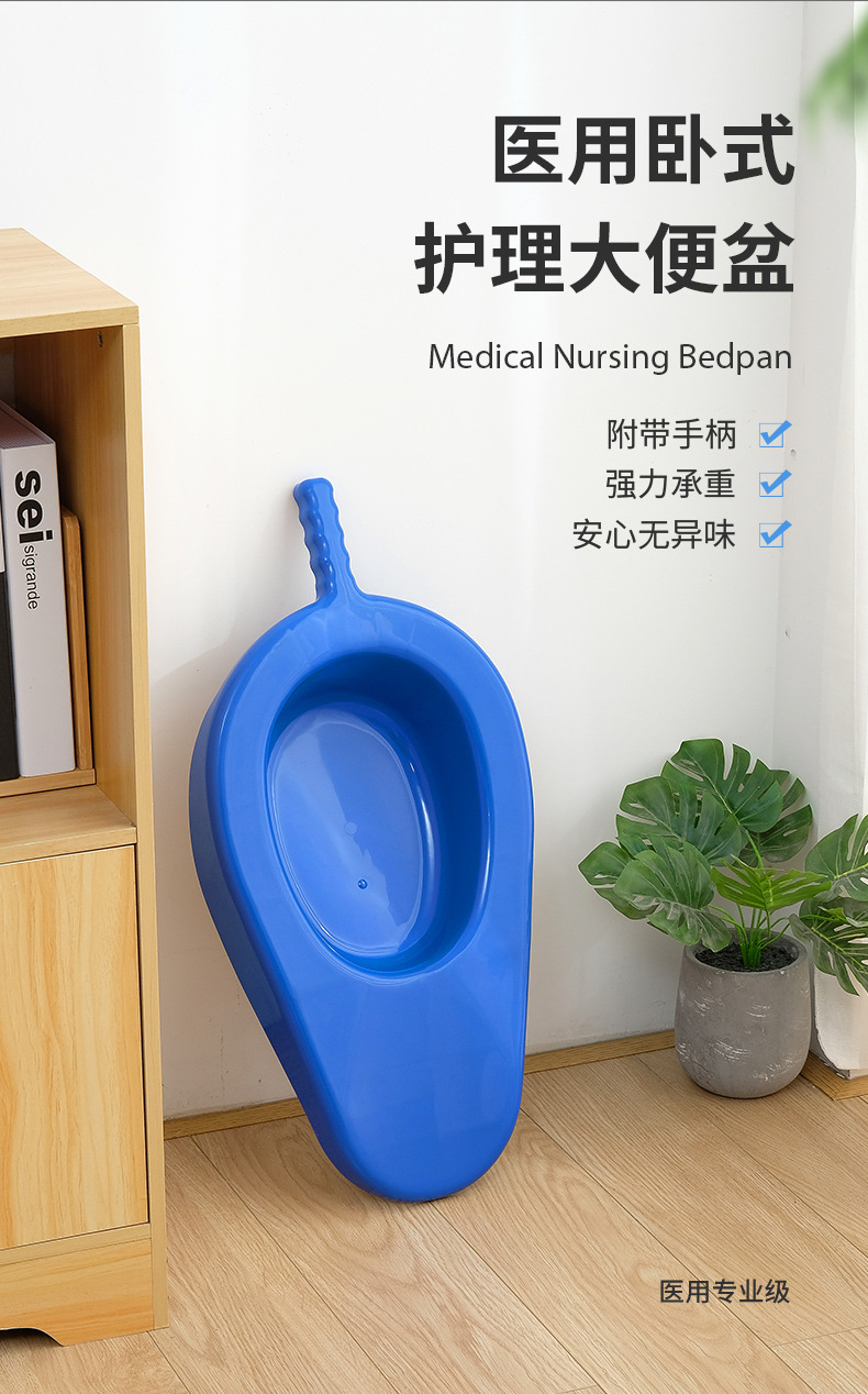 塑料大便盆带把医用扇形大便器卧式老人尿盆病人孕妇护理大便器