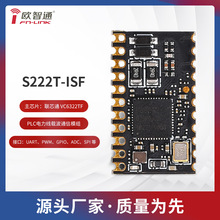 联芯通VC6322TF欧智通fn-linkS222T-ISF电力线载波模组PLC-IOT