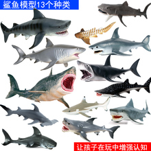 大白鲨鱼玩具大小号巨齿鲨虎鲨锤头鲨巨口鲨蓝鲨儿童动物声奇