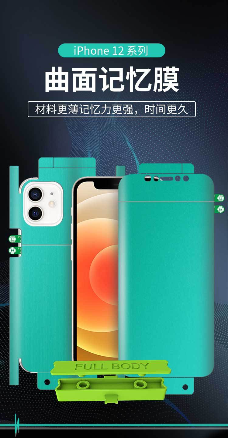 适用iphone11/12pro全包边水凝膜苹果12钢化后背膜手机tpu保护膜