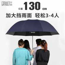 雨伞男士太阳伞大号折叠暴雨伞防晒防紫外线遮阳伞晴雨两用女