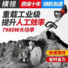 横岭大功率混凝土搅拌机水泥砂浆沙灰干沙电动小型工业拌灰神器