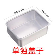 G^SPP食品级防尘盖《不含盒子不含盒子》长方形防串味保鲜盒盖子