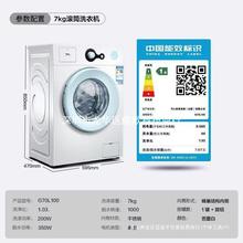 T.CL滚筒洗衣机8公斤10KG家用全自动洗脱烘干一体节能变频