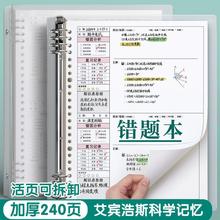 错题本活页初中生专用高中生小学生数学纠错本考研大学生英语整zb