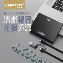 CAPTOR视频采集卡VC16 4K环出HDMI高清美颜直播视频采集画面同步