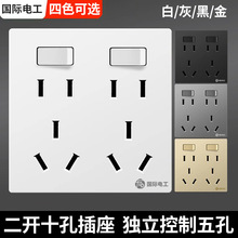 86型10孔插座带开关独立控制二开十孔面板五孔6六孔厨房专用插座