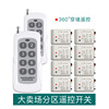 The exhibition hall remote control switch wireless intelligence wiring high-power source lamps and lanterns lighting controller Remote control lamp