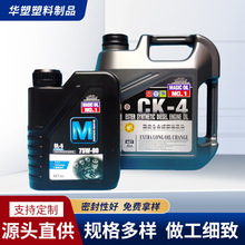 4L塑料瓶可印logo透明液位线齿轮油桶润滑防冻液厂家批发塑料壶