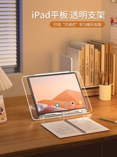 埃普平板电脑支架支撑架亚克力透明床上桌面绘画学习阅读架便携托