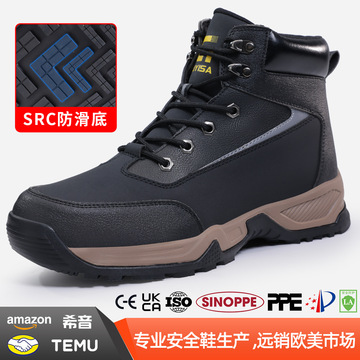 src高帮防滑鞋男防砸防刺穿钢头安全鞋防泼水工地软底工作鞋秋冬