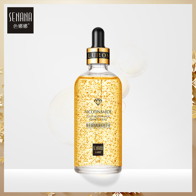 色娜娜烟酰胺精华原液 补水保湿提亮肤色精华液 护肤品一件代发