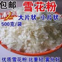 鱼饵批发钓鱼雪花粉状态粉散炮基础减轻比重状态饵料钓鱼轻麸诱