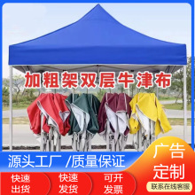 户外四脚广告帐篷印字伸缩折叠式遮阳篷大伞四角防雨防嗮棚摆摊用