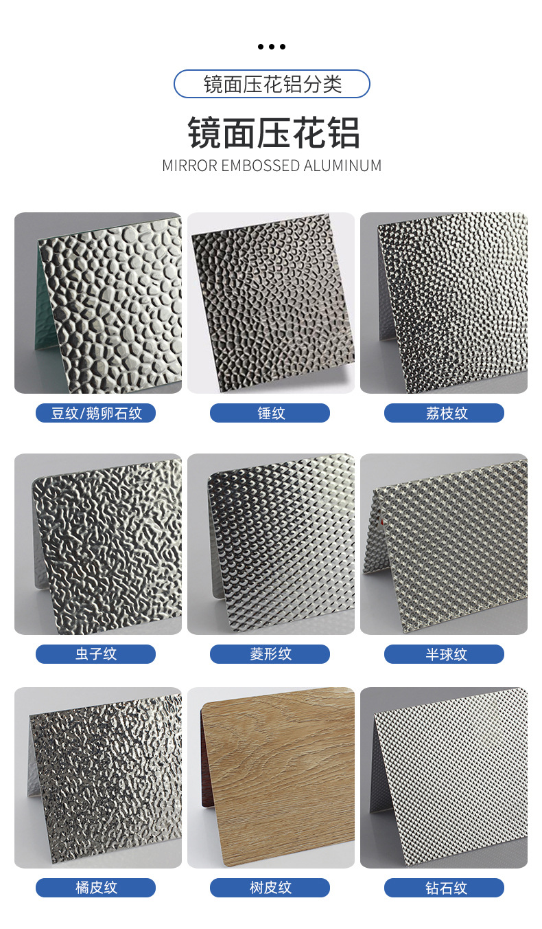 德国安铝95%反射率高镜面铝板压花豆纹miro95ax933gp照明专用