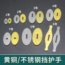 刀挡柄护手黄铜不锈钢DIY配件材料胚具隔垫片手工制作工厂