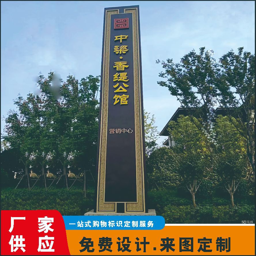 厂家制作 旅游景点 精神堡垒 景区方向导视指引牌