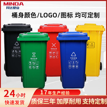 户外垃圾桶分类大号240L带盖加厚塑料桶物业商用环卫垃圾箱批发