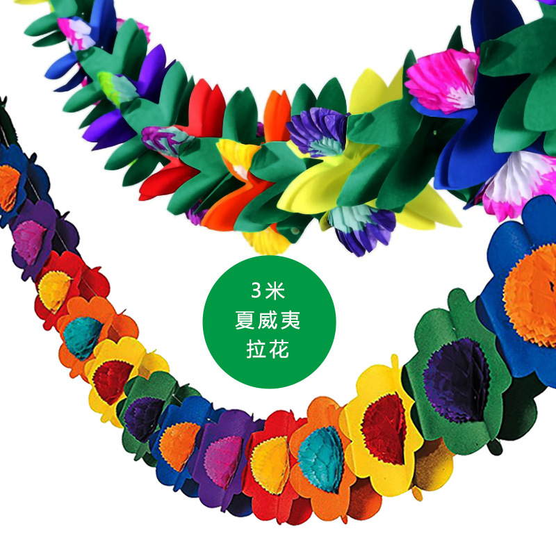 亚马逊热销纸拉花立体拉花七彩纸拉花生日派对拉旗热带夏威夷