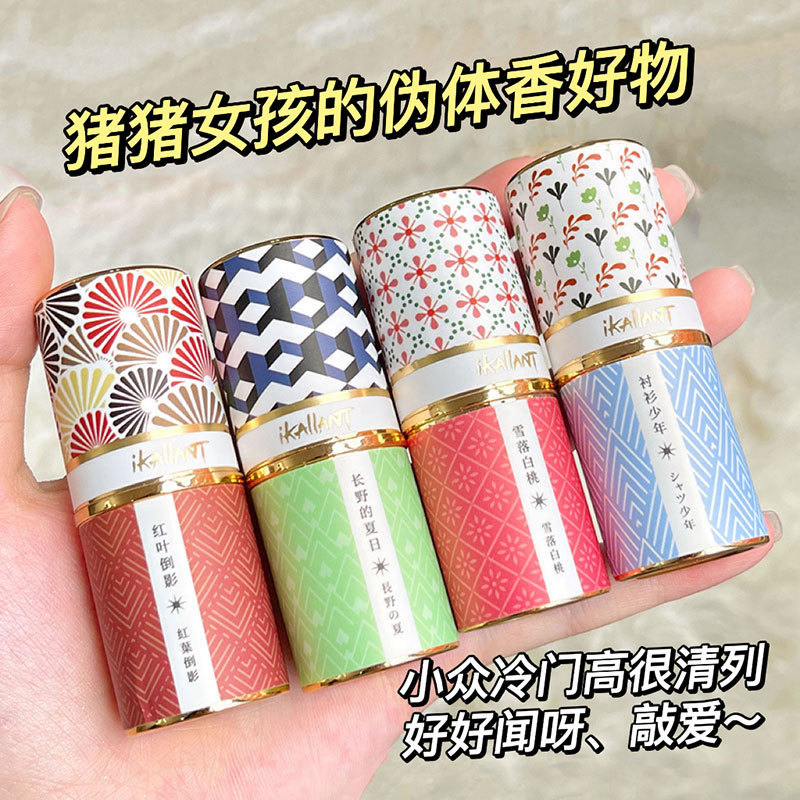 ikllant solid balm big brand portable niche perfume long-lasting light perfume fragrance wholesale internet hot products