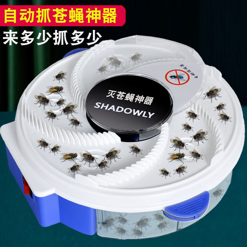 灭蝇苍蝇家用一扫光捕捉全自动拍打去电动抓补捕蝇器驱蝇饭店