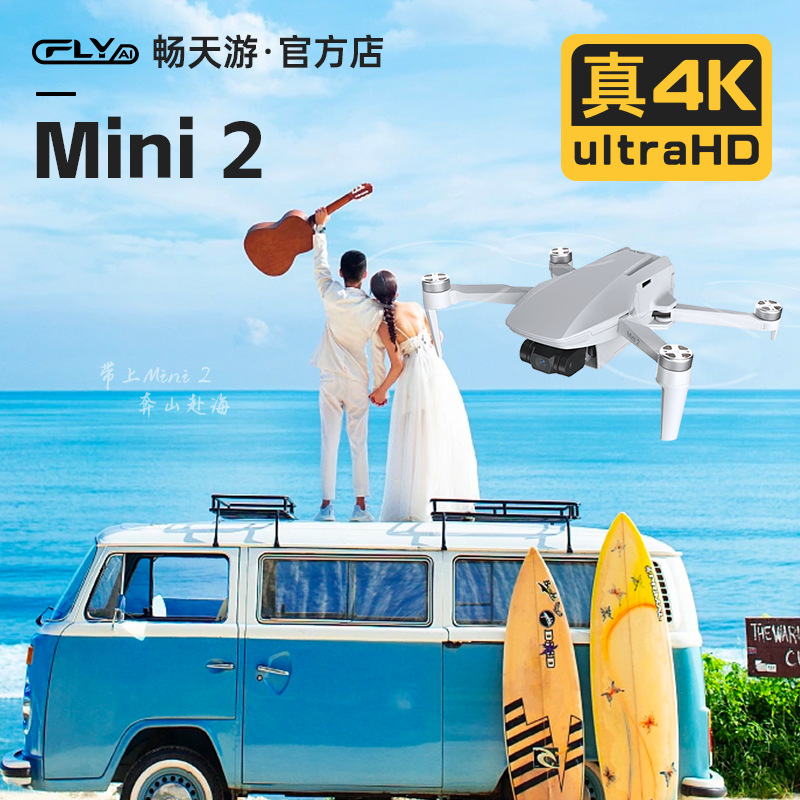 Changtian Tour Cflyai Cheng Faithmini2 Mini Cross-Border 4K Hd Professional Photography Drone for Aerial Photography Wholesale