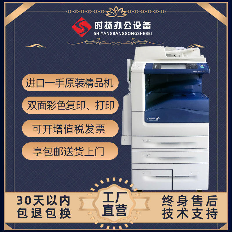 厂家95新精品施乐7835彩色复印机 a3 办公商用多功能一体复合机